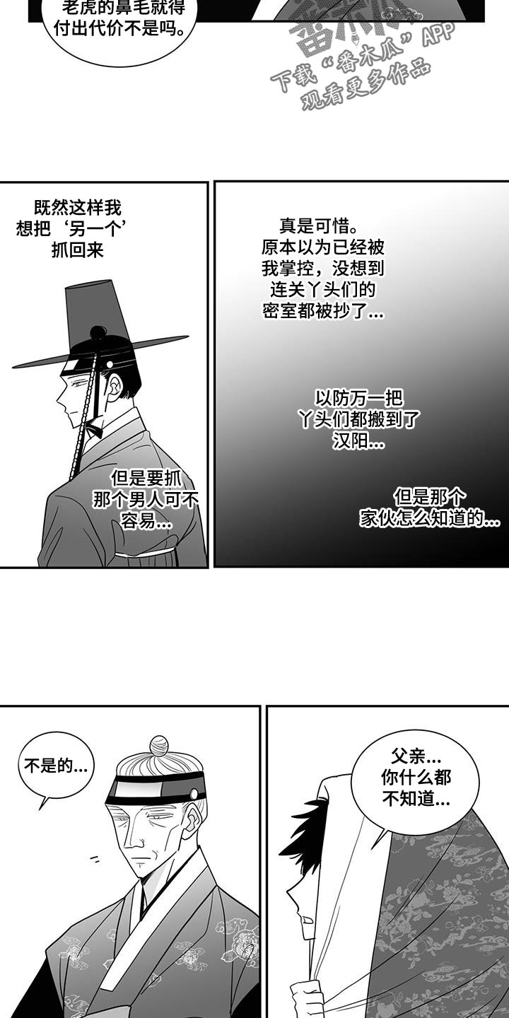 广场新生贵族母婴店漫画,第101话1图