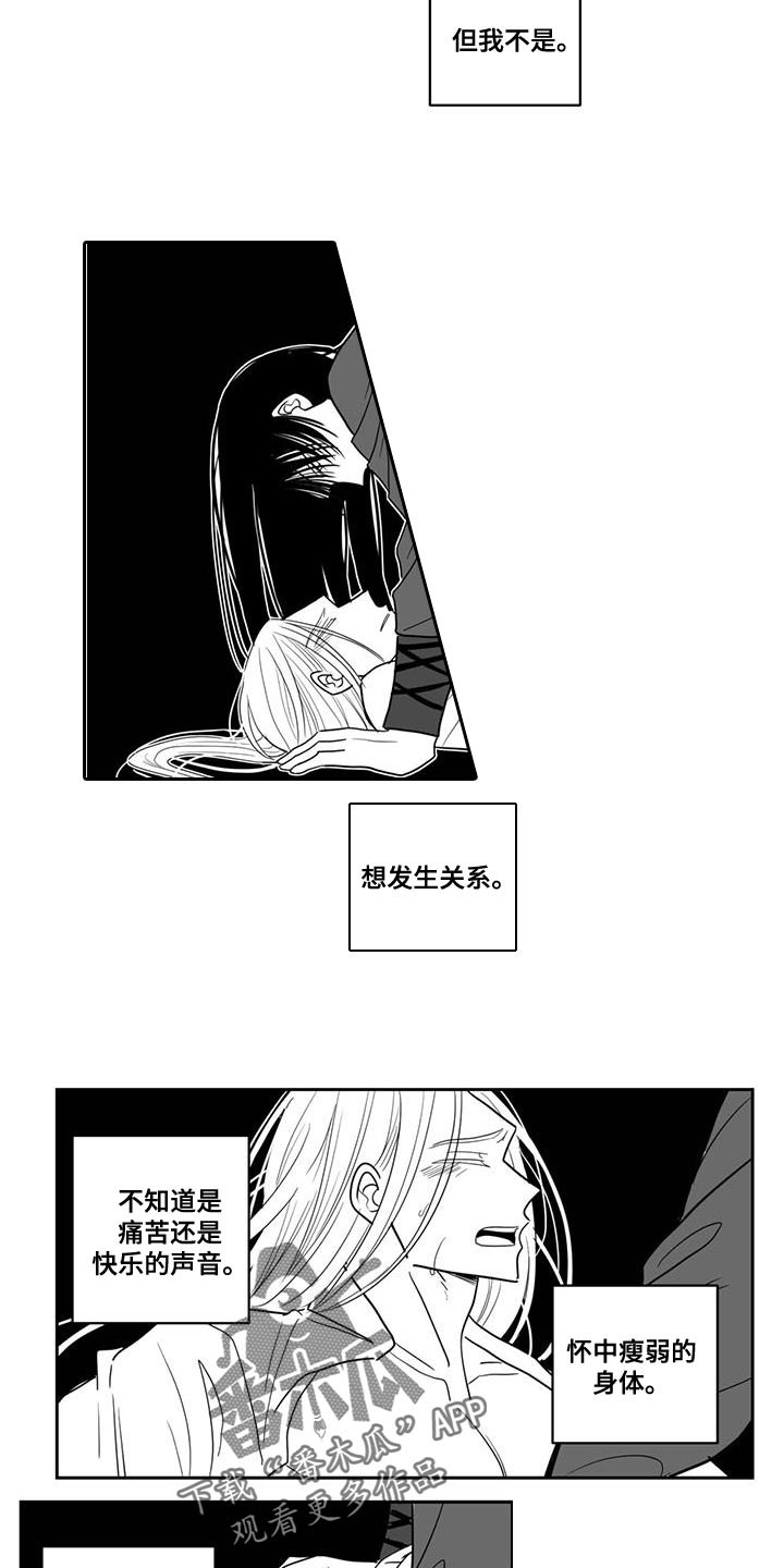 新生贵族母婴店怎么加盟漫画,第124话1图