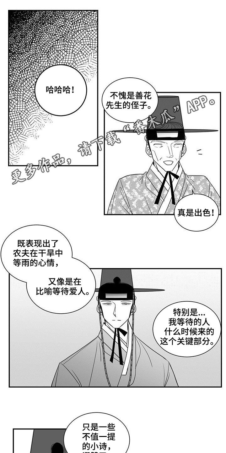 新生贵族母婴用品生活馆漫画,第60话1图