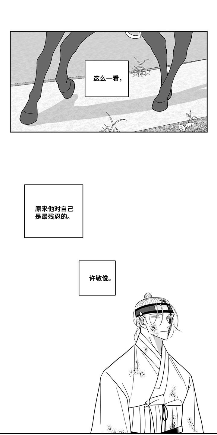 新生贵族生活馆漫画,第118话2图