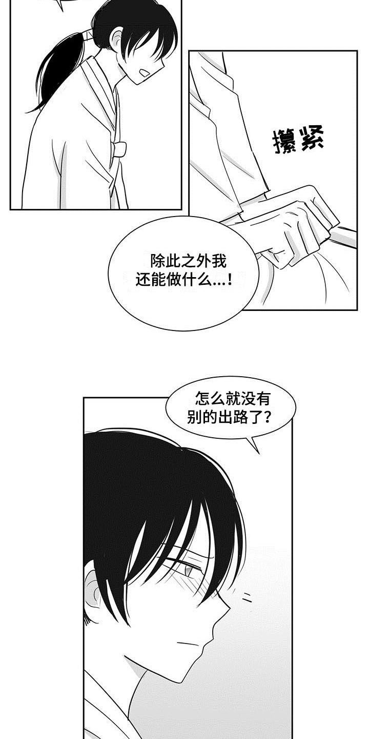 英氏新生婴儿防胀气贵族奶瓶漫画,第5话2图