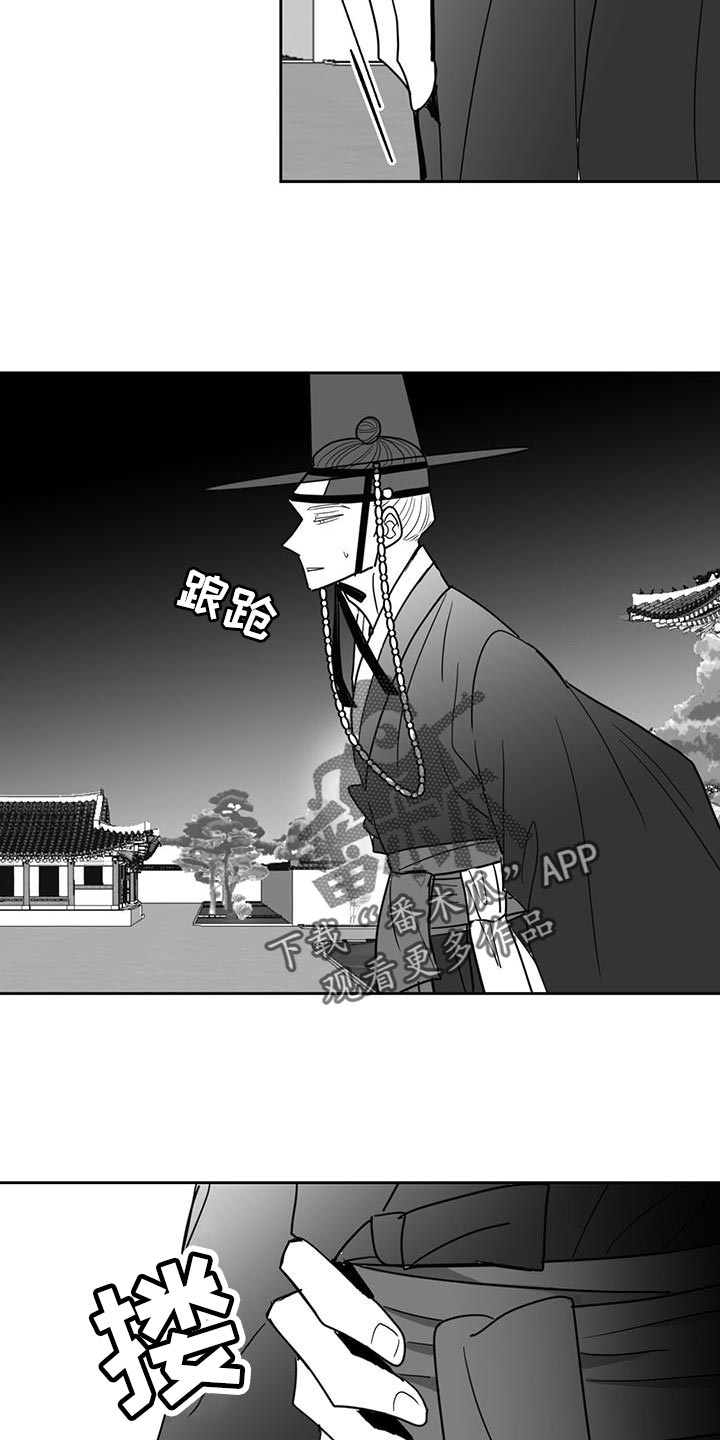 新生贵族母婴用品生活馆漫画,第130话2图