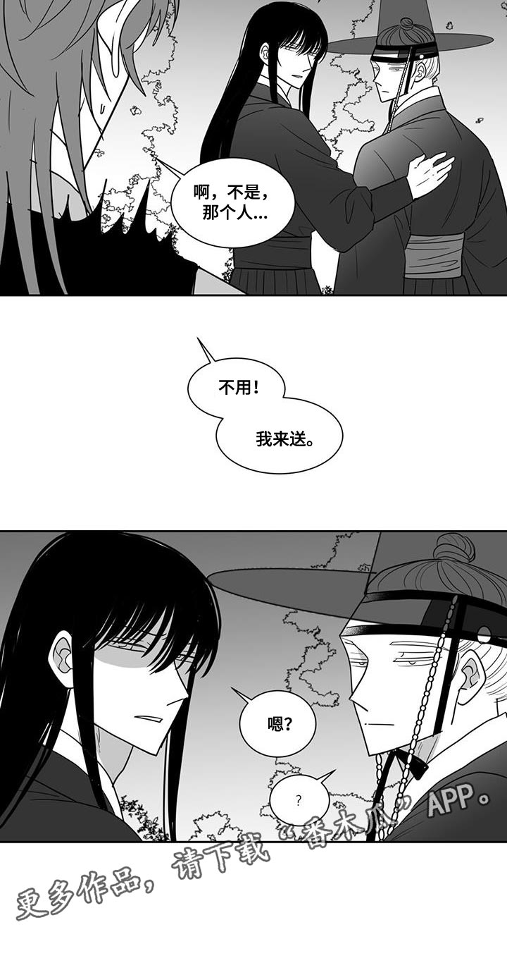 英国贵族兔子新生婴儿玩偶漫画,第131话1图