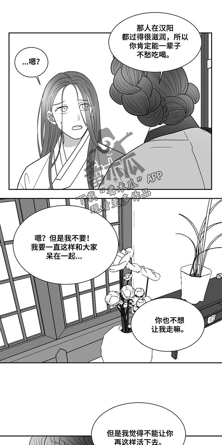 贵族新生母婴旗舰店漫画,第145话1图