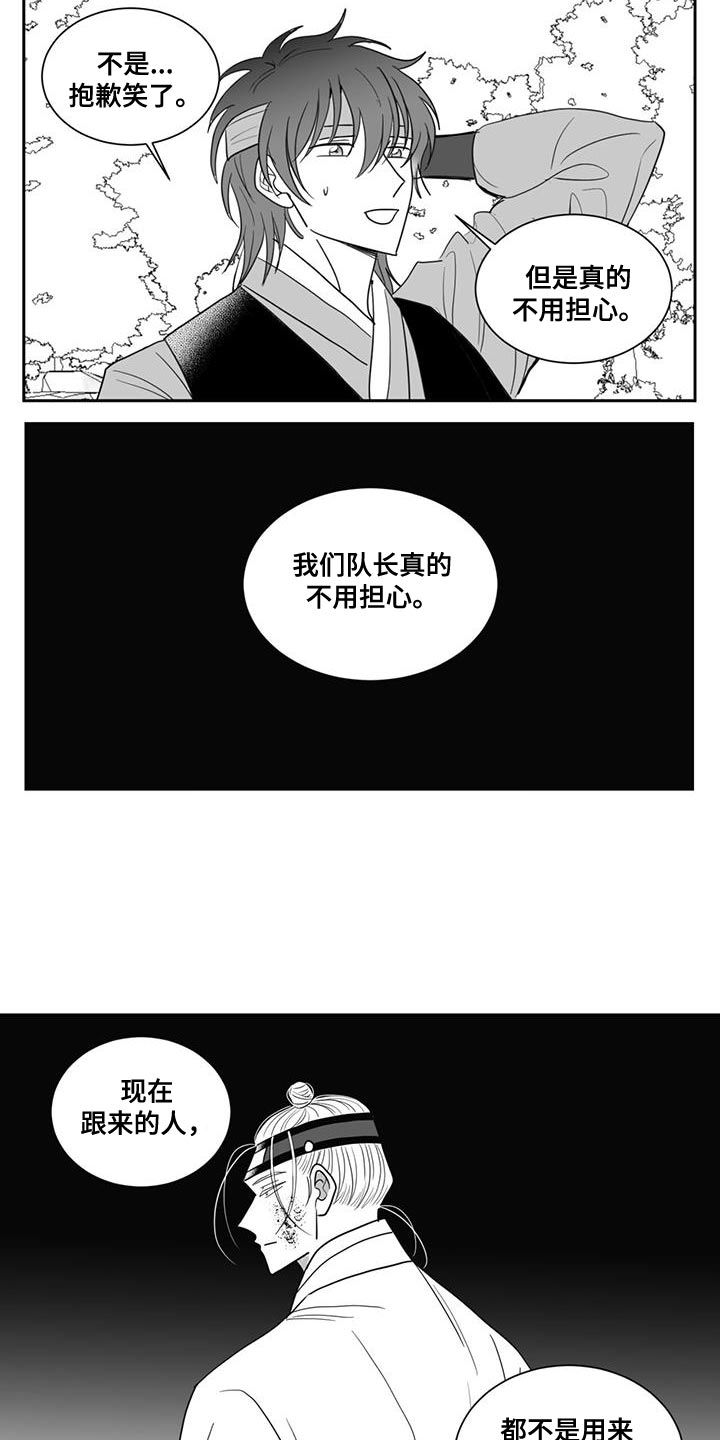 新生贵族母婴纸尿裤漫画,第121话2图