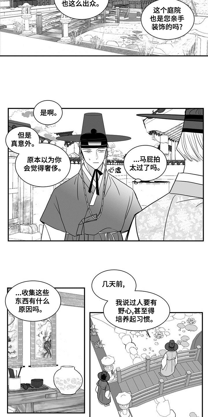 英氏新生婴儿防胀气贵族奶瓶漫画,第75话2图