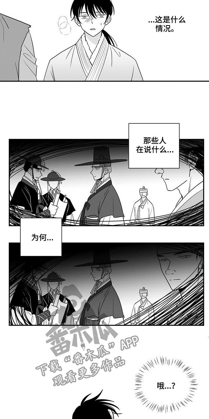 贵族新生母婴生活漫画,第27话1图