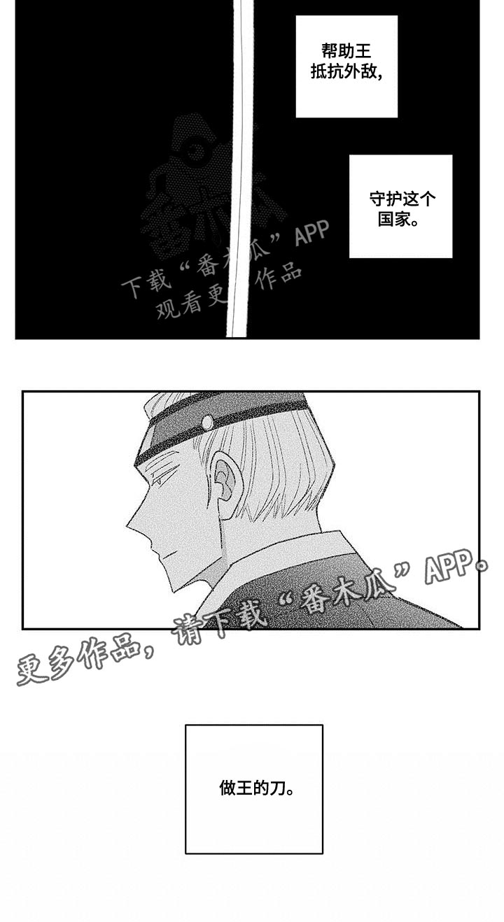 贵族新生儿礼物漫画,第76话2图