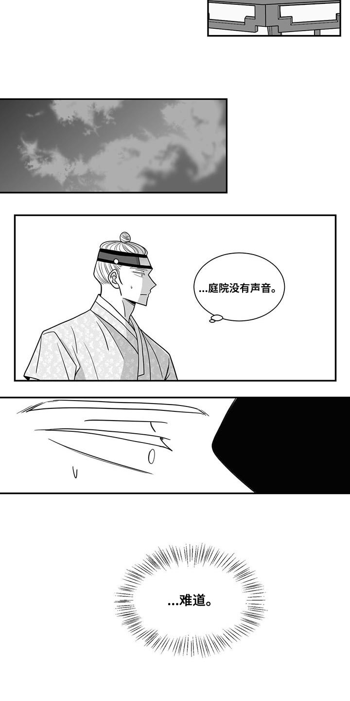 贵族新生母婴旗舰店漫画,第100话2图