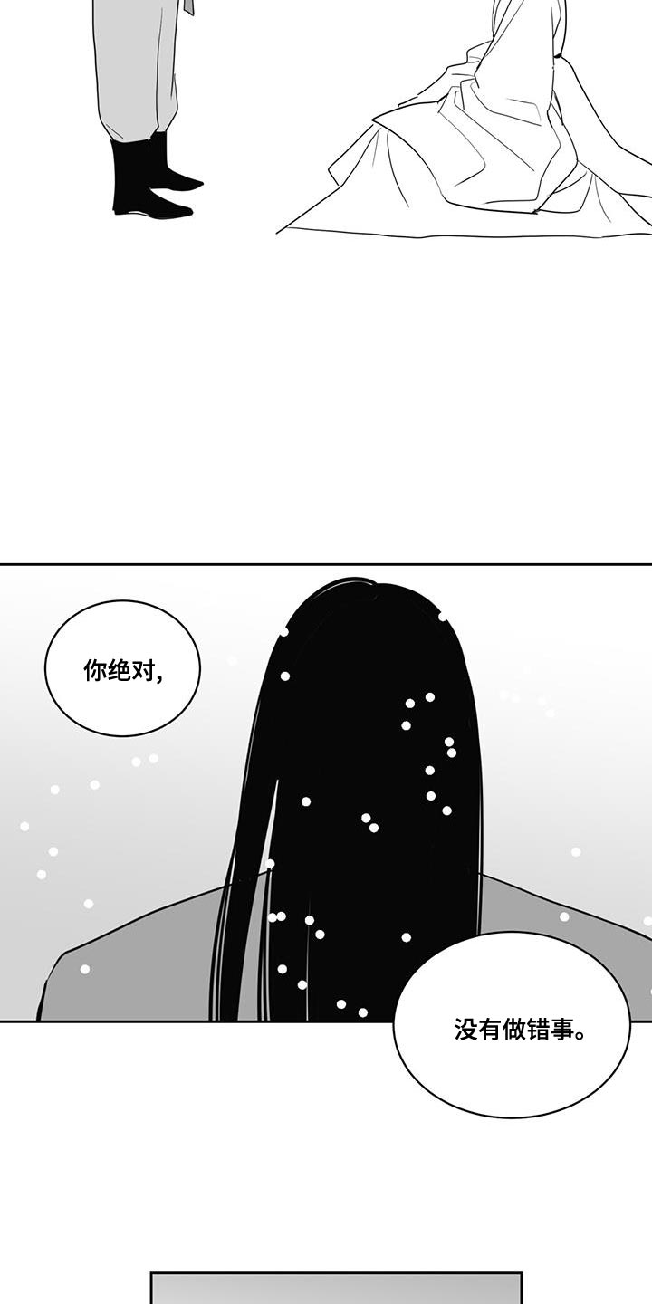 新生贵族漫画,第144话2图