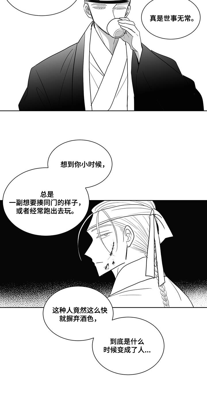 贵族让奴才们站成椅子坐漫画,第137话1图