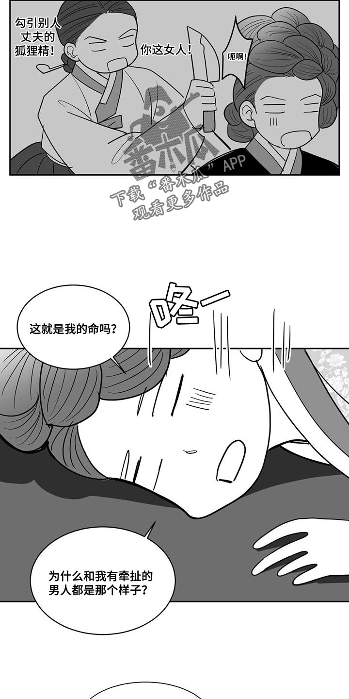 贵族新生漫画,第145话1图