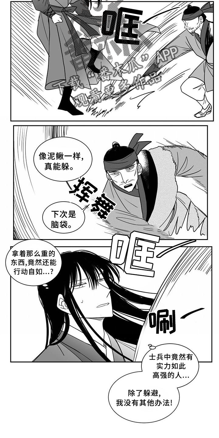 贵族姓氏欧洲漫画,第107话1图