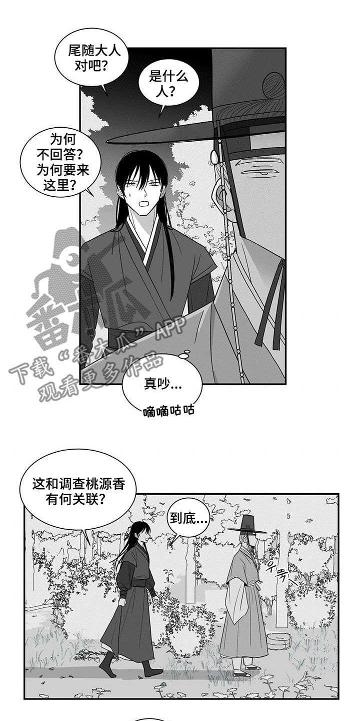 新生贵族母婴店怎么加盟漫画,第48话2图