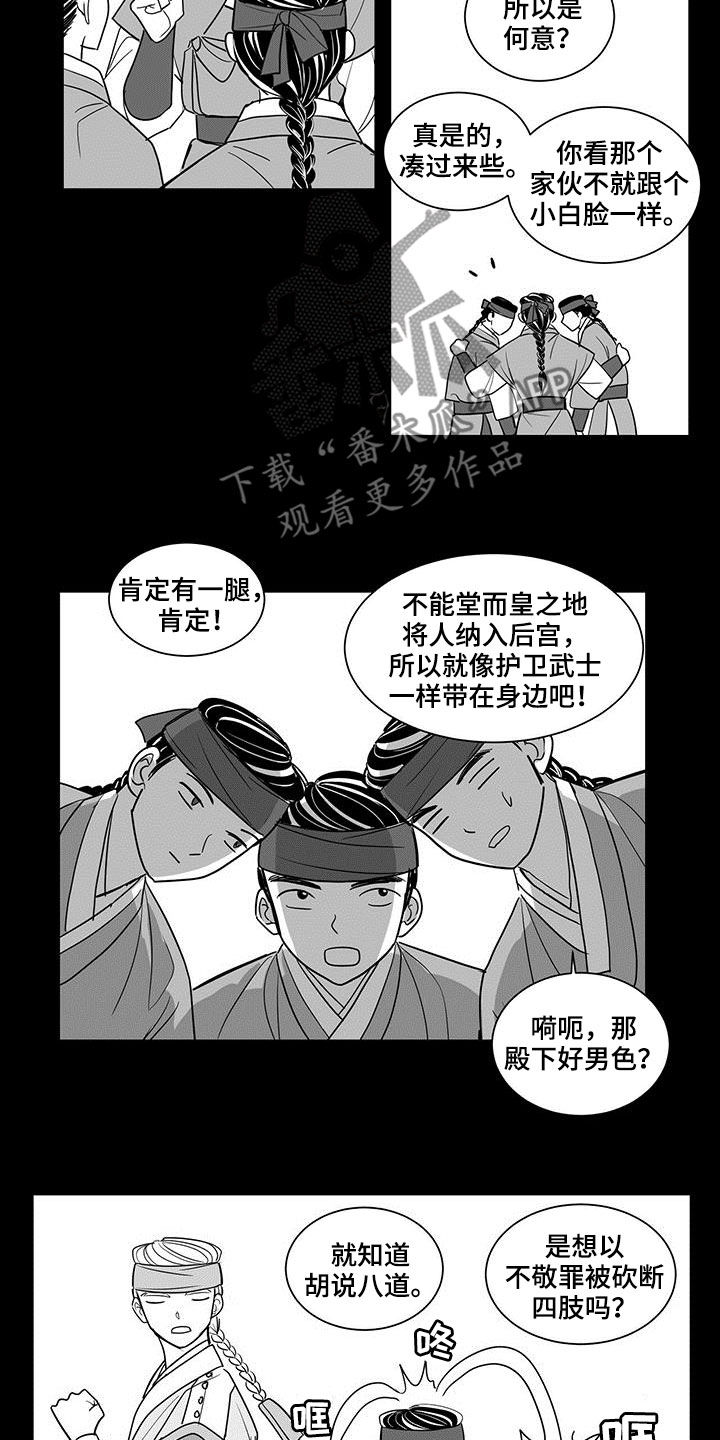 贵族新生漫画,第32话2图