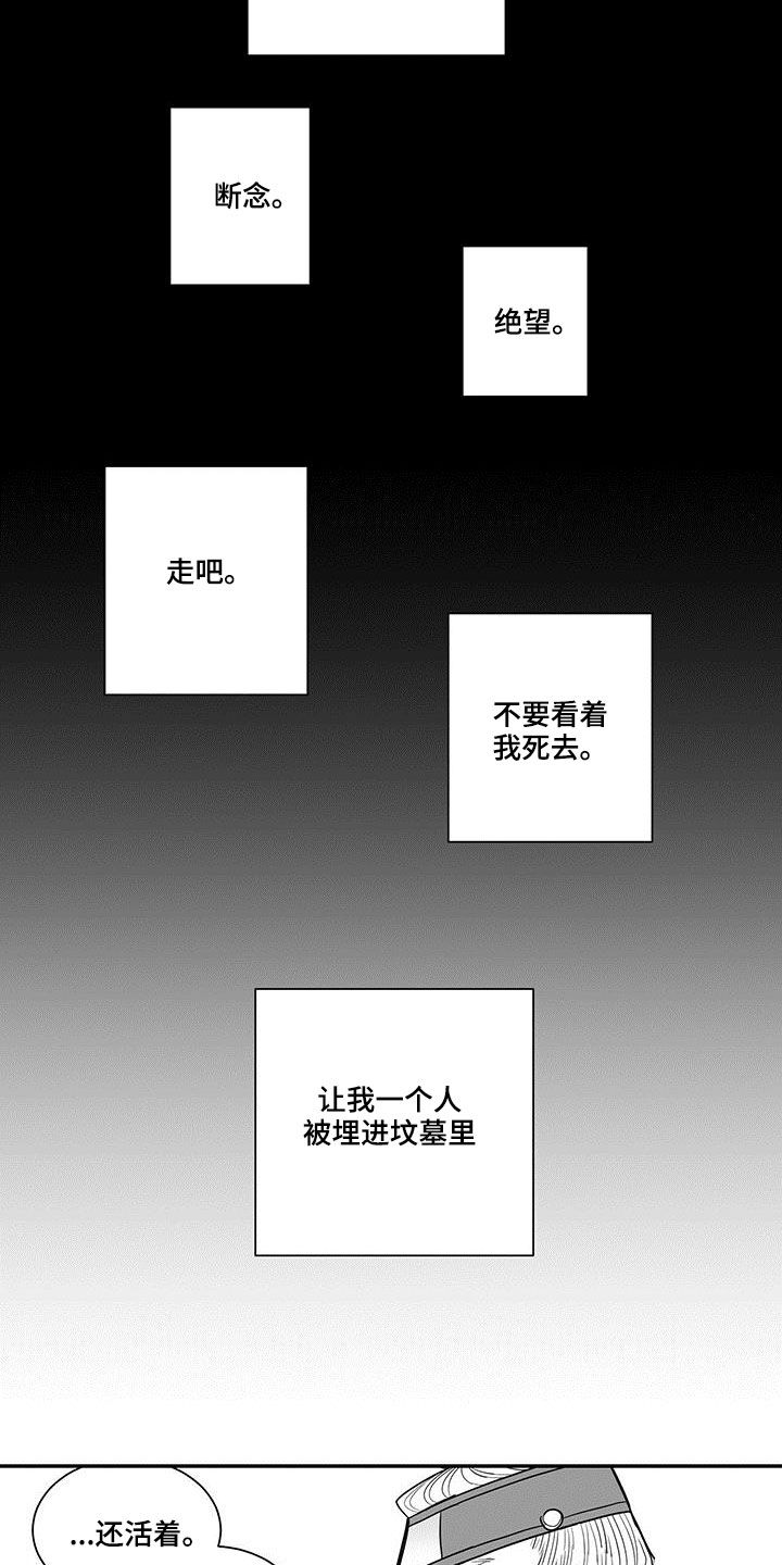 贵族新生漫画-第 1 章 冤屈在线阅读-亲亲漫画漫画,第29话2图