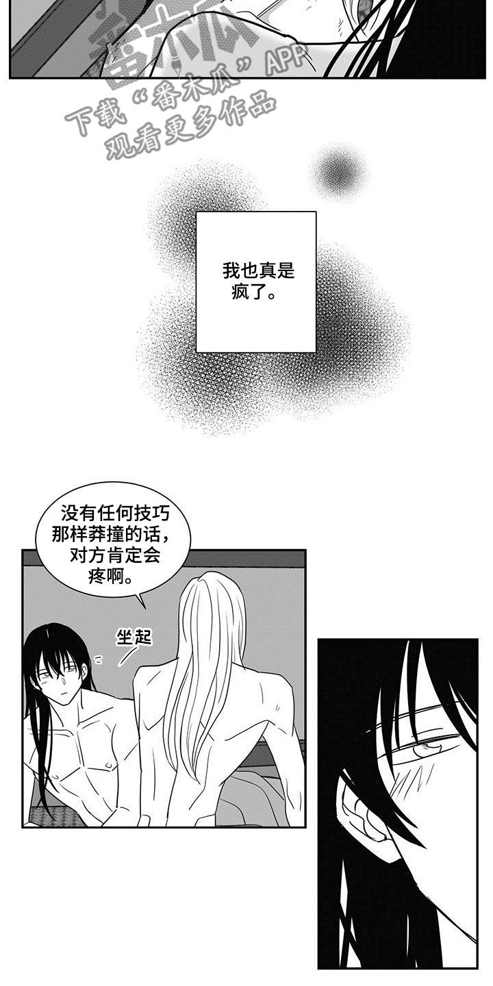 新贵族英文漫画,第53话1图