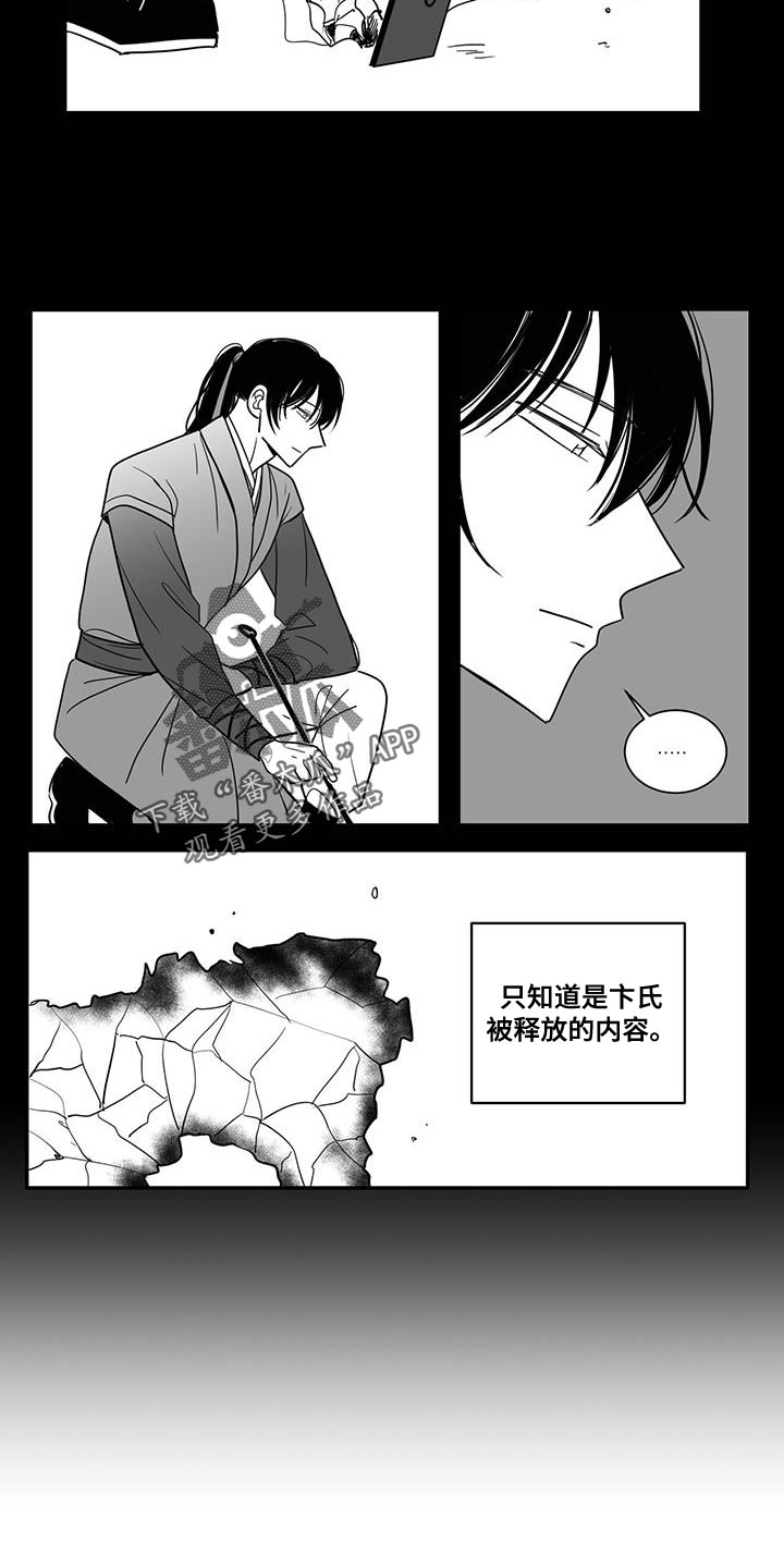 贵族哥野外生存漫画,第102话1图