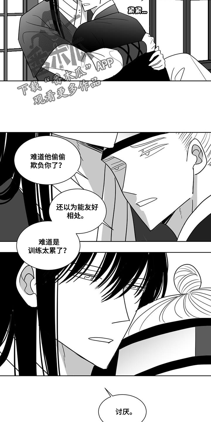 贵族新一代朝天椒种子简介漫画,第138话1图