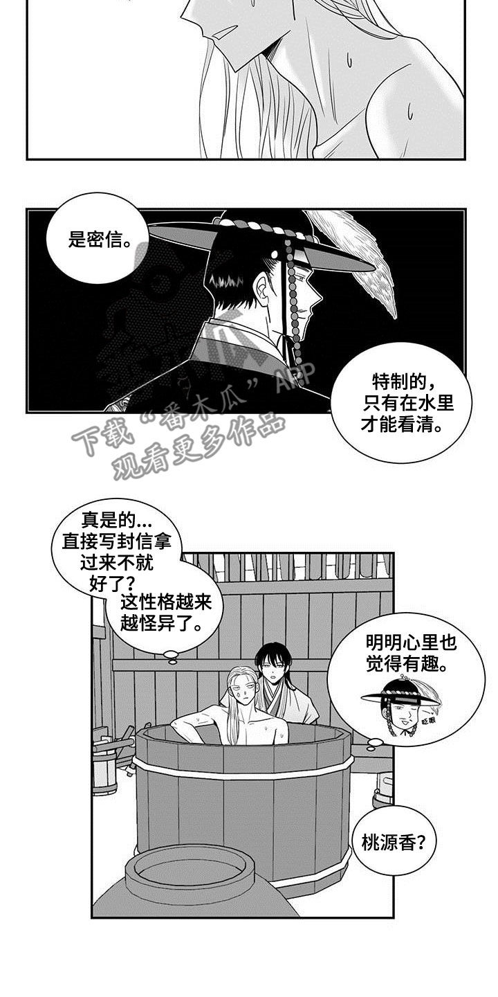 贵族新生漫画漫画,第40话1图