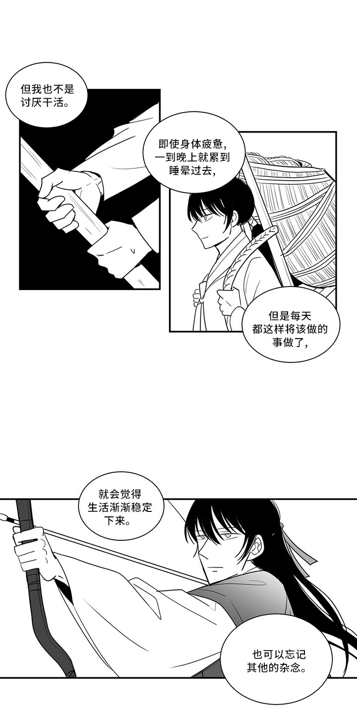 贵族7要充多少钱漫画,第74话1图