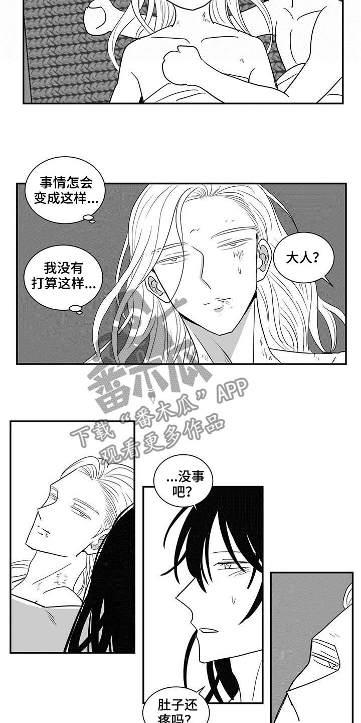 贵族新时代怎么样漫画,第53话2图