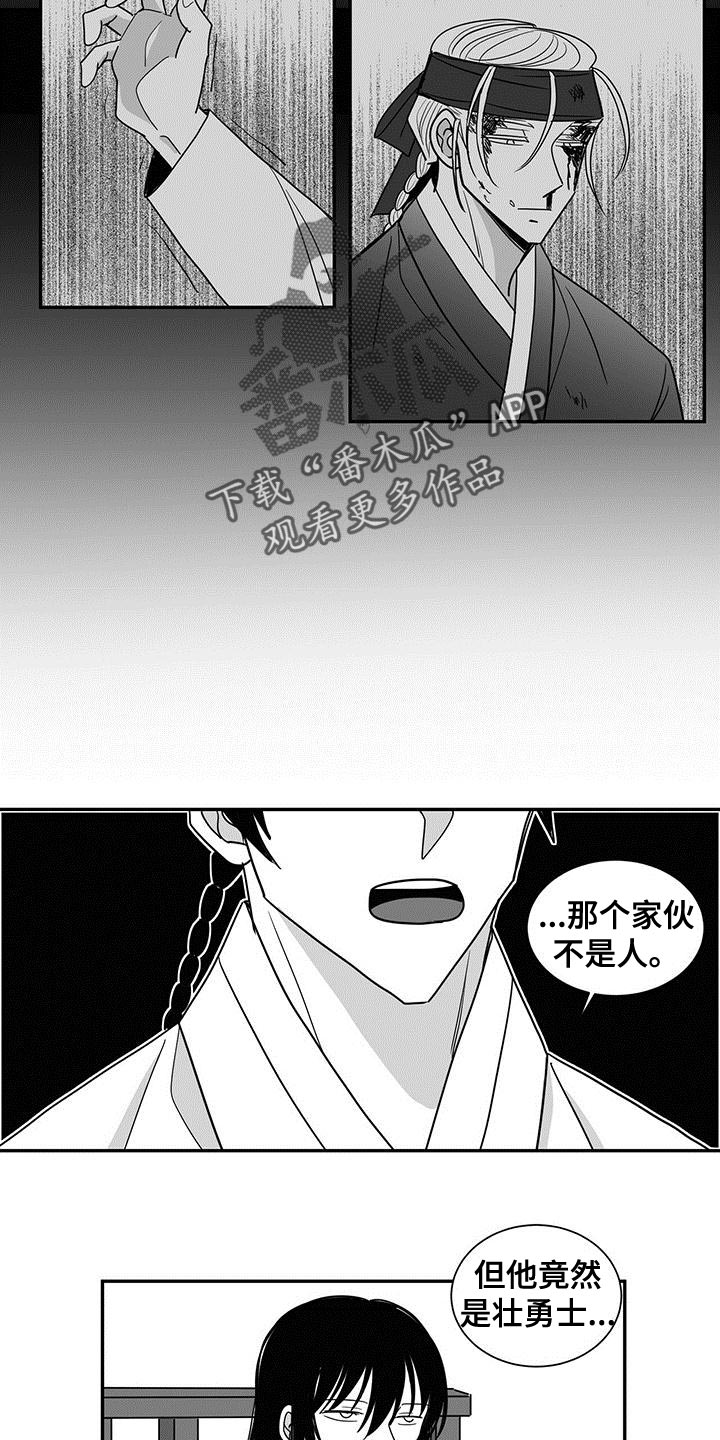 新生贵族母婴用品生活馆漫画,第80话2图