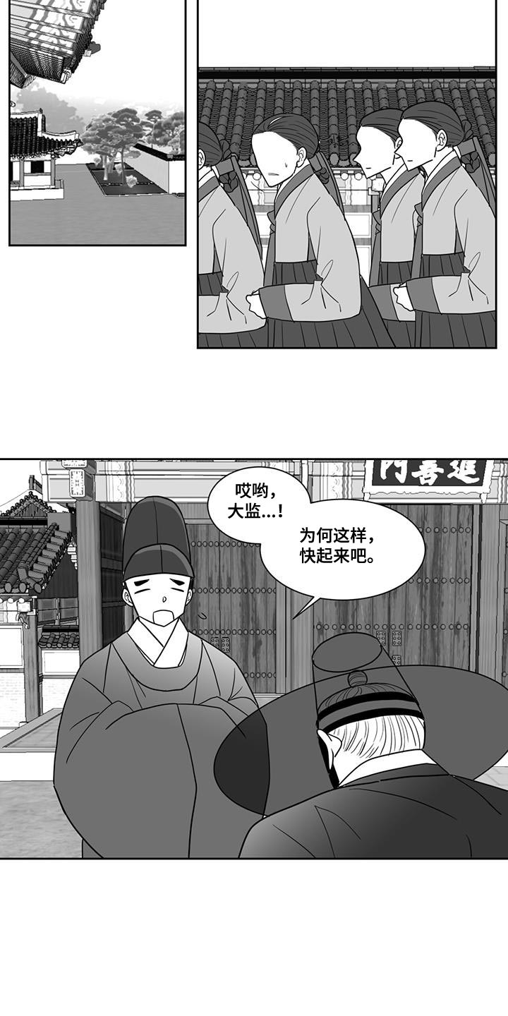 新生贵族母婴用品生活馆漫画,第130话2图