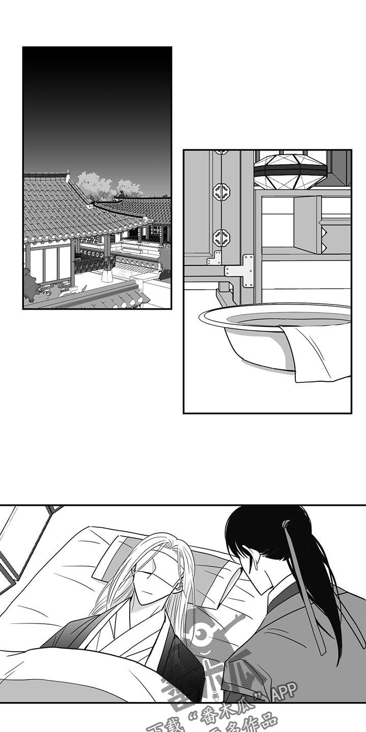 贵族新生漫画,第93话1图