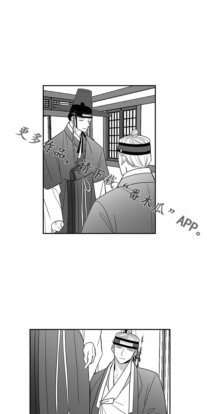 新生贵族漫画,第74话2图