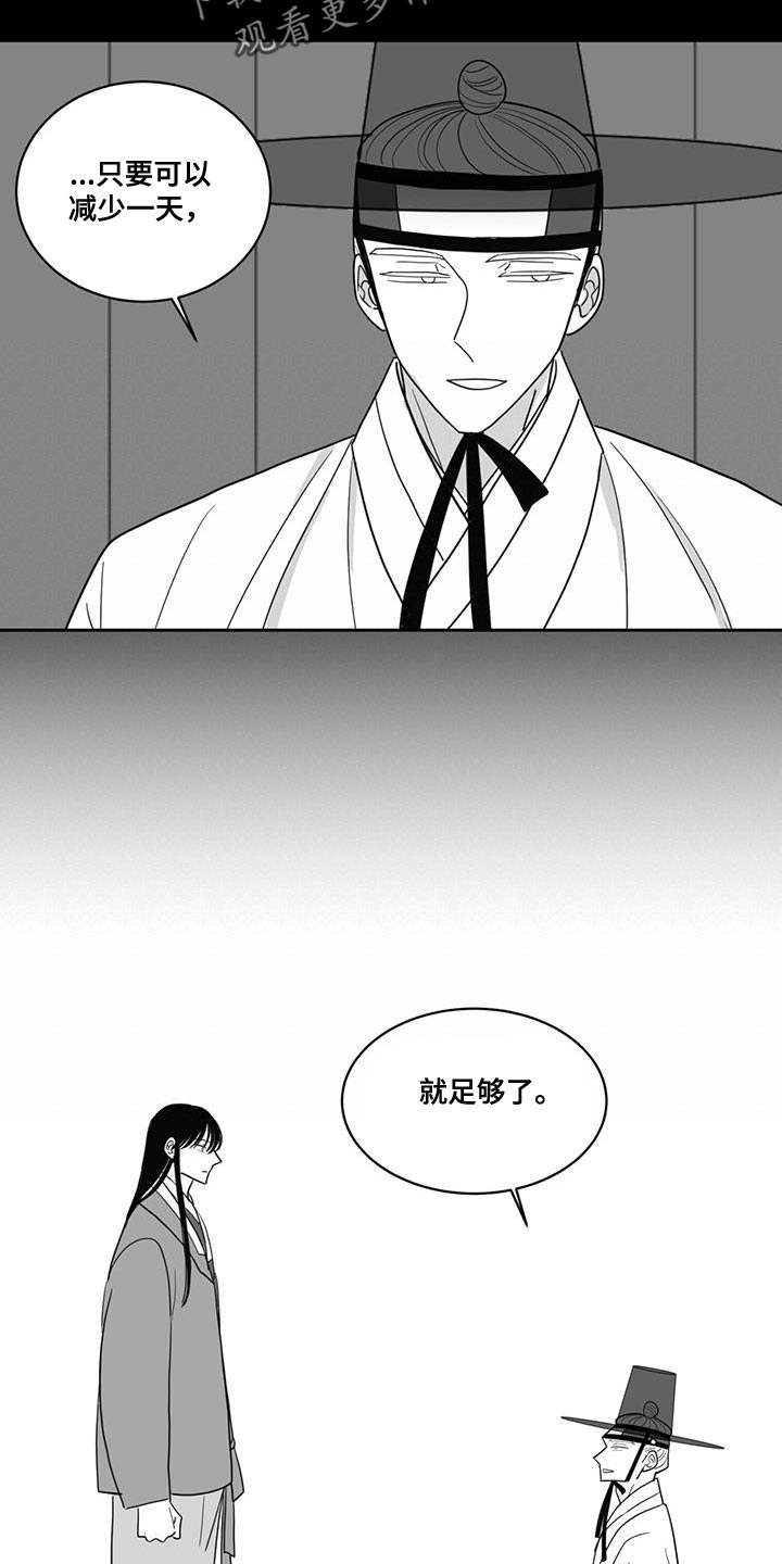 贵族学校校服漫画,第144章：等待1图