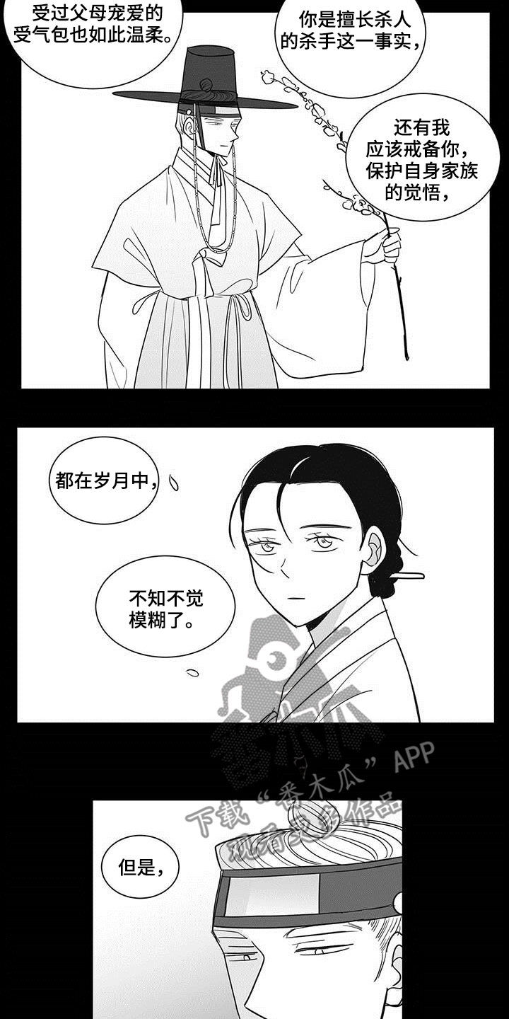 贵族新生母婴生活馆漫画,第36话2图