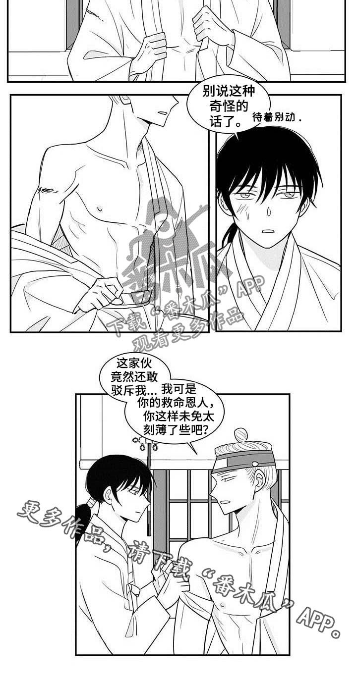 新贵族英文漫画,第22话2图