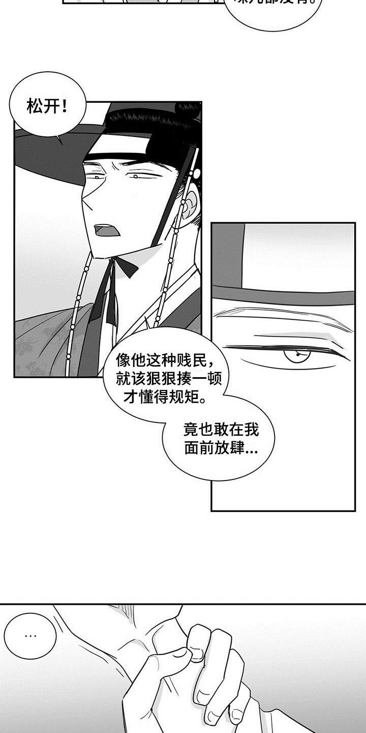 贵族新皮肤漫画,第16话2图