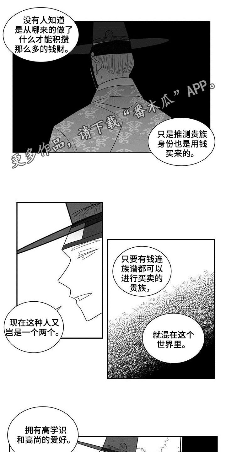 新生贵族母婴店怎么加盟漫画,第58话1图