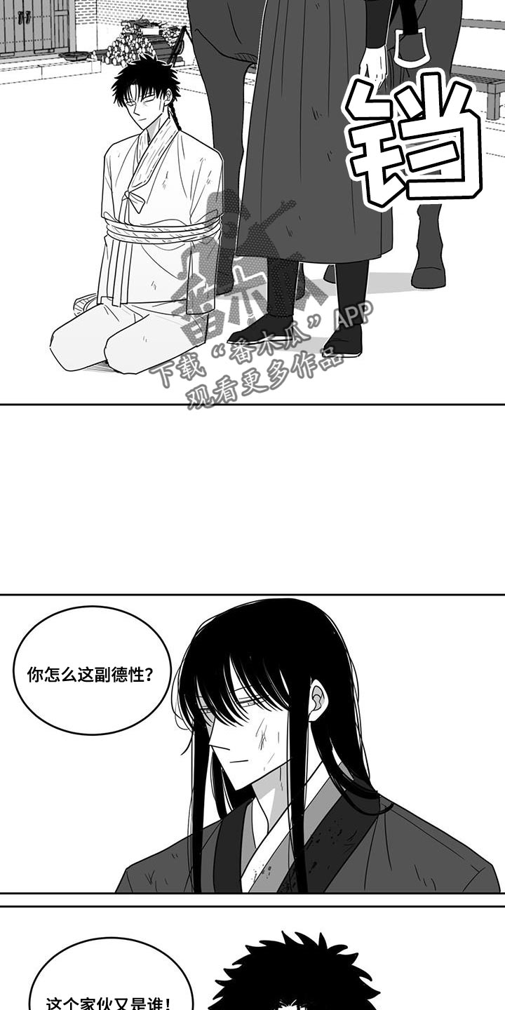 贵族农民漫画,第163话1图