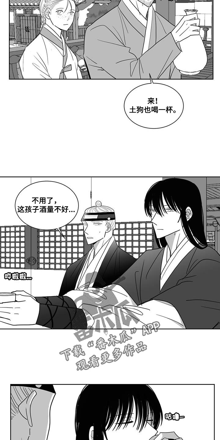 贵族让奴才们站成椅子坐漫画,第137话1图