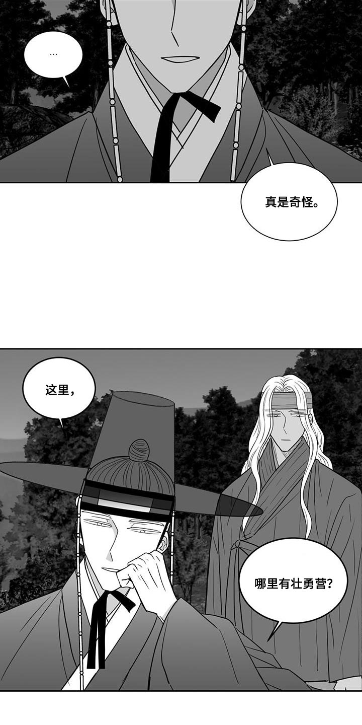 贵族新生漫画,第165话2图