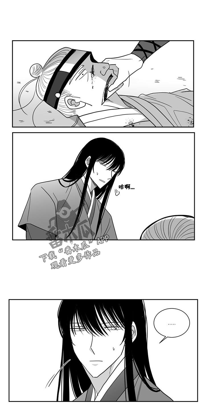 贵族7要充多少钱漫画,第119话1图