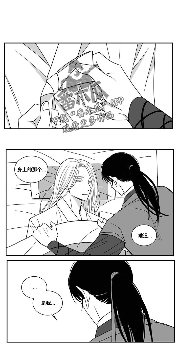 贵族新时代怎么样漫画,第94话1图