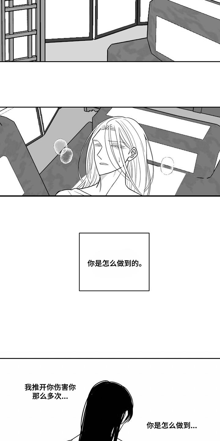 贵族姓氏欧洲漫画,第126话2图