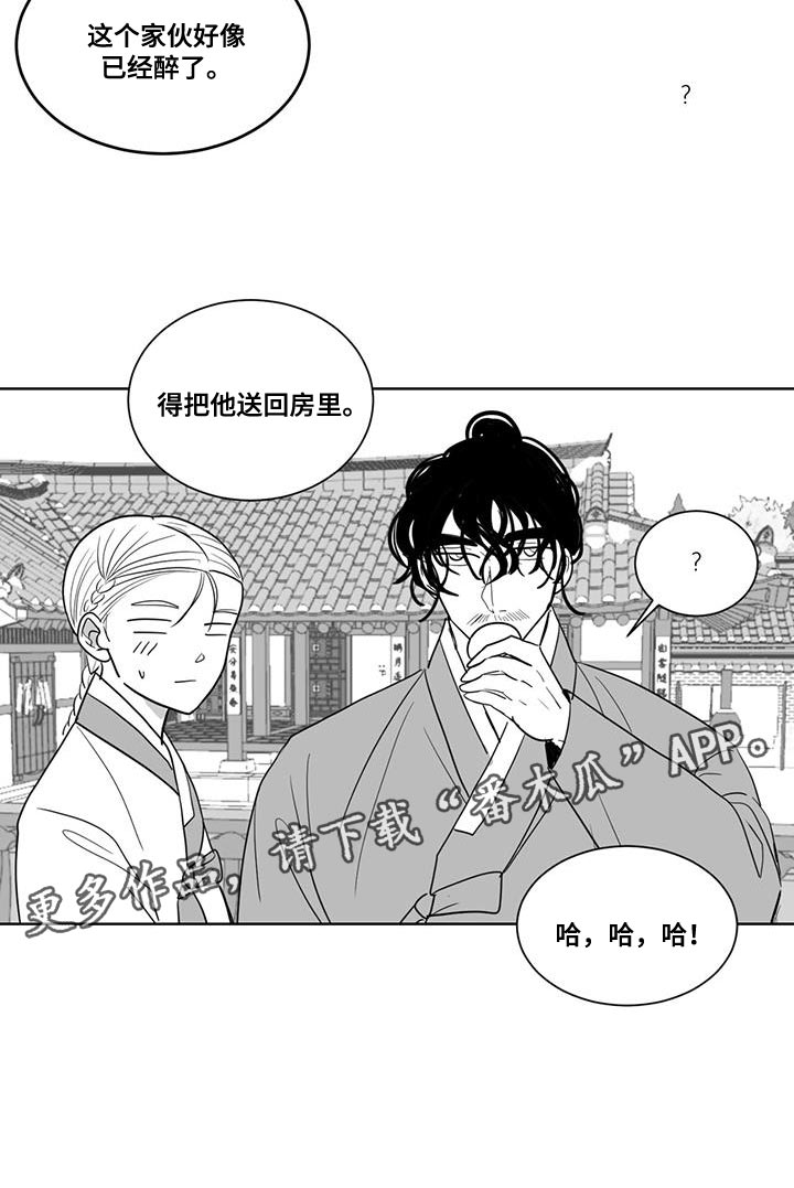 贵族新一代朝天椒种子漫画,第137话1图