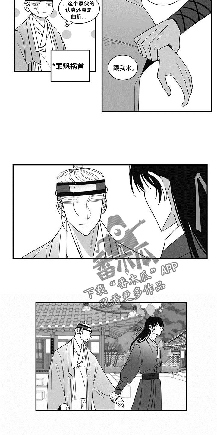 贵族新皮肤漫画,第78话1图