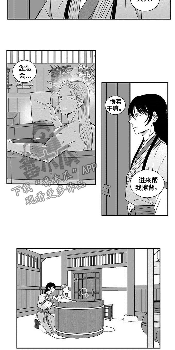 贵族新生韩漫怎么看漫画,第40话2图