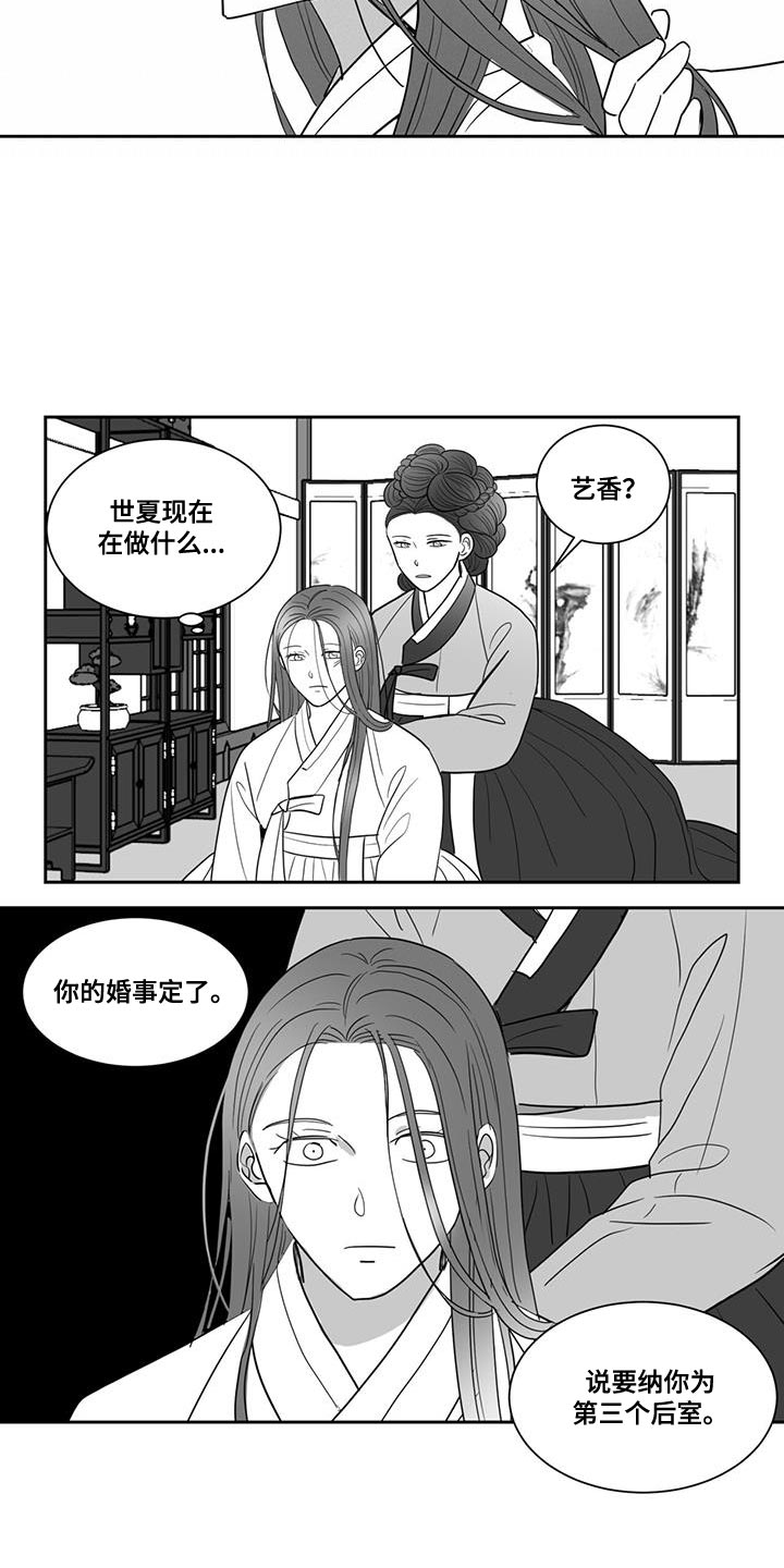 贵族新生母婴旗舰店漫画,第145话2图