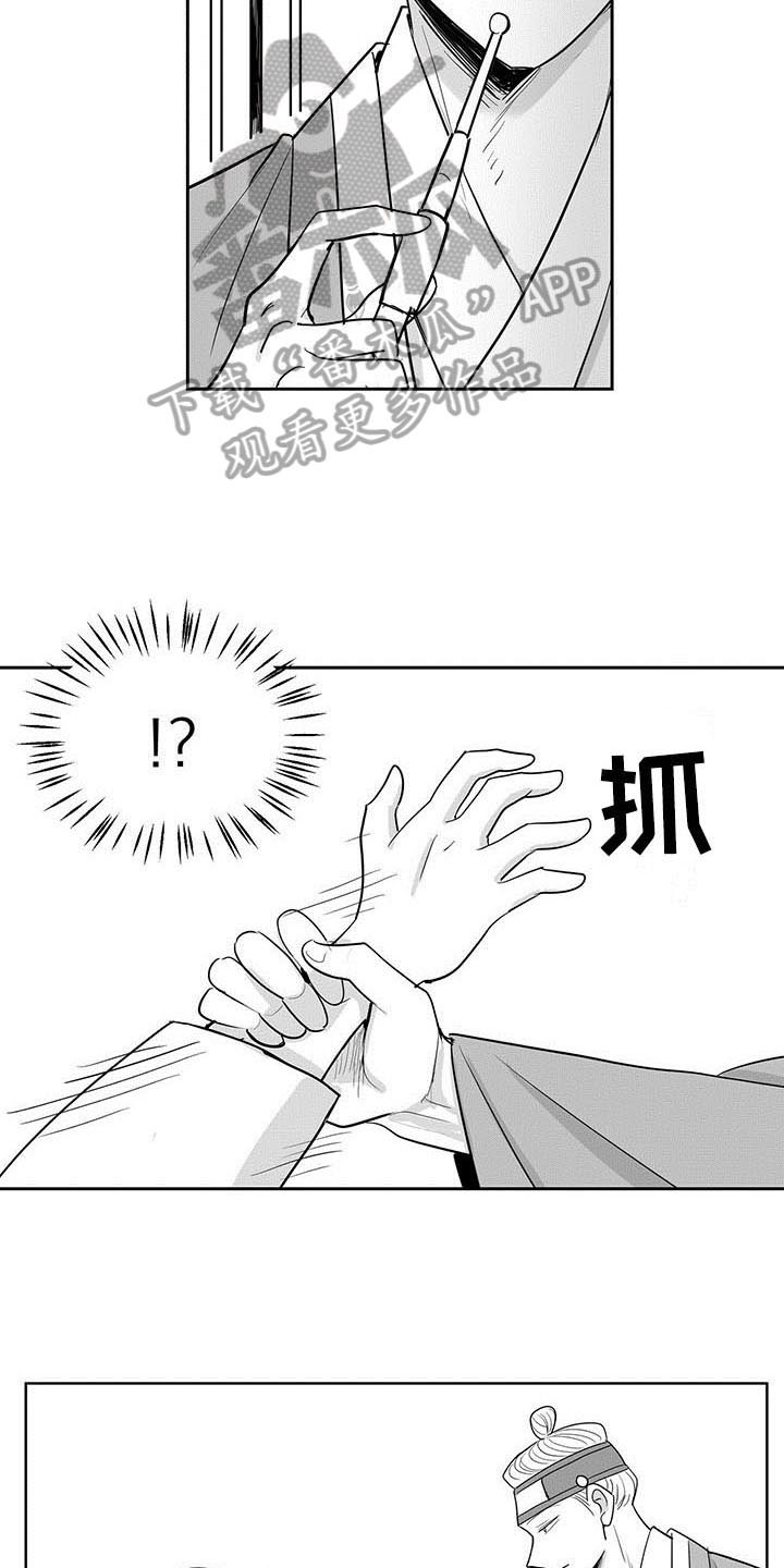 贵族音箱漫画,第4话2图