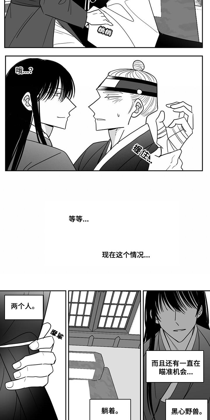 贵族姓氏欧洲漫画,第126话2图