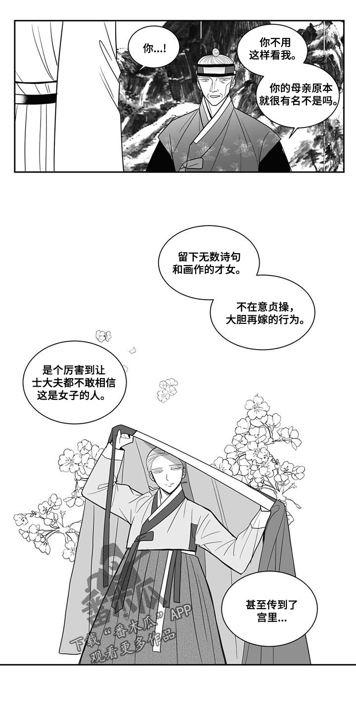 新生贵族母婴用品生活馆漫画,第118话1图