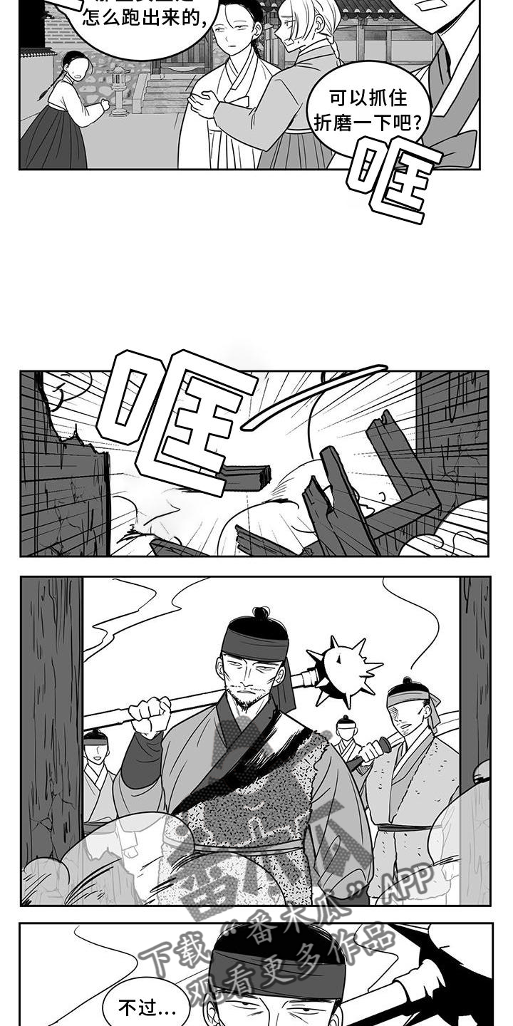 贵族姓氏欧洲漫画,第107话2图