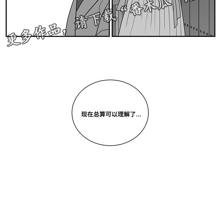 贵族学校校服漫画,第97话1图